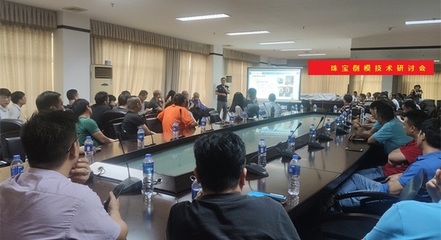 解惑企业疑难——珠宝倒模技术及“智慧工厂”探讨会圆满举行