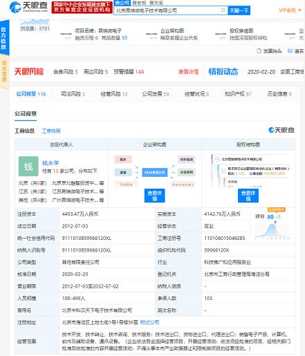 小米投资昂瑞微电子 加速芯片领域布局的深意与前景